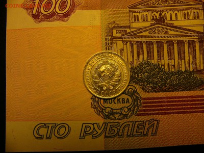 10 копеек 1930 г. отличный штемпельный блеск 10.01. 22:00 - P1370986.JPG