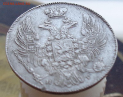 10 копеек 1835 спб нг - DSC03927.JPG