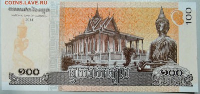 КАМБОДЖА - 100 риелей 2014 г. пресс до 12.01 в 22.00 - DSCN2249.JPG