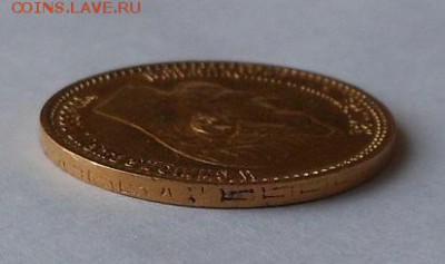 5 рублей 1898 г. - DSCN1808.JPG
