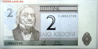 ЭСТОНИЯ - 2 кроны 2007 г. пресс  до 12.01 в 22.00 - DSCN2252.JPG