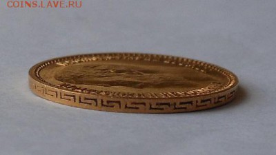 5 рублей 1899 г. - DSCN1844.JPG