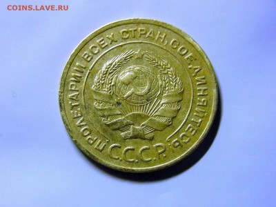 5 копеек 1927 - RIMG0178.JPG