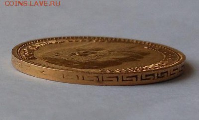 5 рублей 1899 г. - DSCN1843.JPG