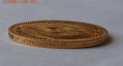5 рублей 1899 г. - DSCN1842.JPG