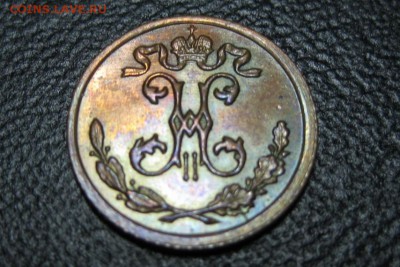 4 копейки 1909года красивая - Изображение 1409