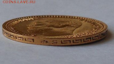 5 рублей 1899 г. - DSCN1840.JPG