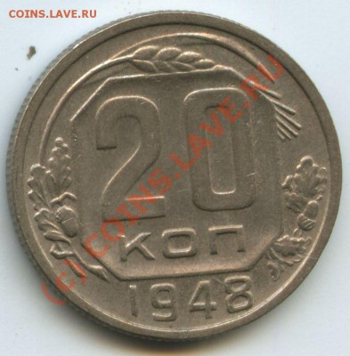 20коп.1948г.   до  30.09.10г.   20ч.00м. - File0542