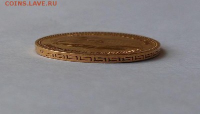 5 рублей 1900 г. - DSCN1829.JPG