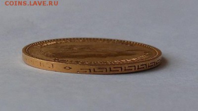 5 рублей 1900 г. - DSCN1828.JPG