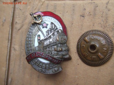 ПОЧЕТНЫЙ Ж.ДОРОЖНИК.до 10янв. 21-00мск - люда 016.JPG