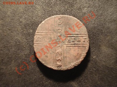 пятак крестовик 1727год "зеркалка" (редкий) - DSC03990.JPG