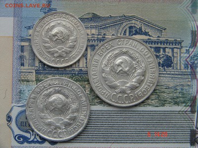 10, 15 и 20 копеек 1930 до 12-01-206 до 22-00 по Москве - DSC00974.JPG