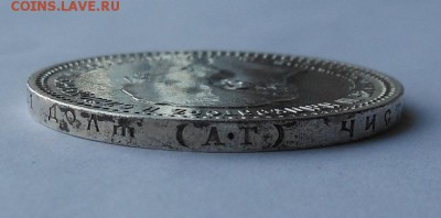 Рубль 1894 г. - DSCN2054.JPG
