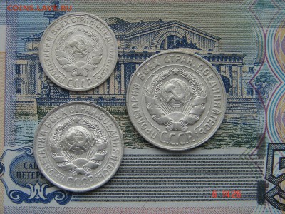 10, 15 и 20 копеек 1929 до 12-01-2016 до 22-00 по Москве - DSC00972.JPG