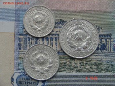 10, 15 и 20 копеек 1928 до 12-01-2016 до 22-00 по Москве - DSC00970.JPG