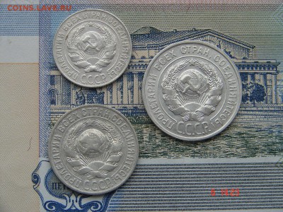 10, 15 и 20 копеек 1927 до 12-01-2016 до 22-00 по Москве - DSC00968.JPG