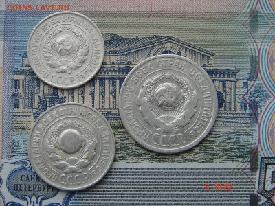 10, 15 и 20 копеек 1925 до 12-01-2016 до 22-00 по Москве - DSC00966.JPG