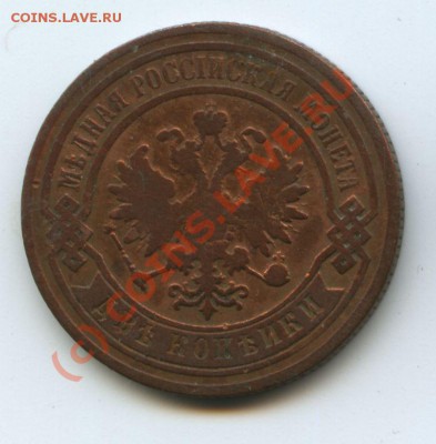 2коп.1878г.     до 30.09.10г.   20ч.00м. - File0543