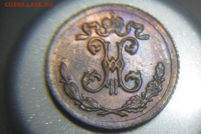 4 копейки 1909года красивая - Изображение 1415