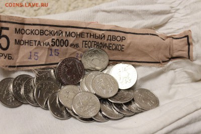 5 рублей РГО 50 монет до 09.01.16 - IMG_7270.JPG