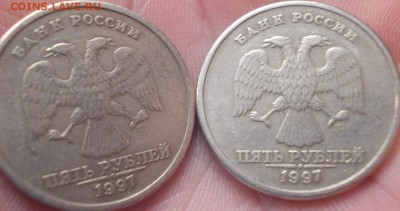 5 руб 1997год. Определение - DSCN4942 (Копировать).JPG