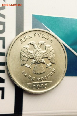 2р. 2003г. ОТЛИЧНАЯ. - image