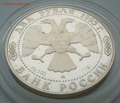 2 рубля 1995 г. ГРИБОЕДОВ СТАРТ 200 р. до 11.01-22.00.00 - P1330915.JPG