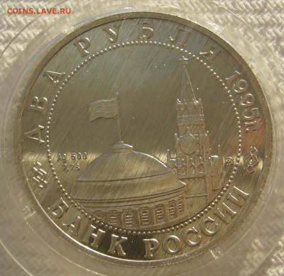 2 рубля 1995 г. ПАРАД ПОБЕДЫ до 11.01-22.00.00 - P1330709.JPG
