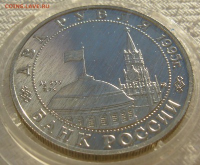2 рубля 1995 г. ПАРАД ПОБЕДЫ до 11.01-22.00.00 - P1330710.JPG
