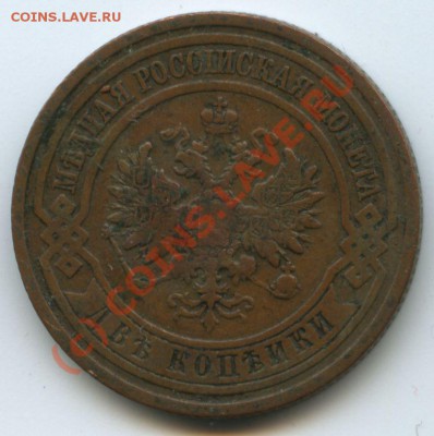 2коп.1908г.     до 30.09.10г.   20ч.00м. - File0543