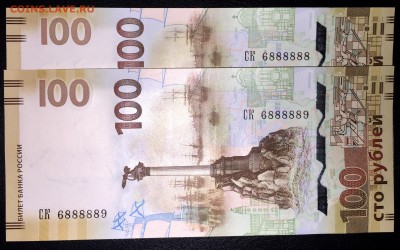 ~~~>>> В.В.ПУТИН - ЧЕЛОВЕК ГОДА -- 5р, 100р КРЫМ 159р -- ПМР - IMG_6632.JPG