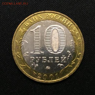 10 рублей Ю.Гагарин --ММД-- Оценка - 2 Гагарин ММД.JPG