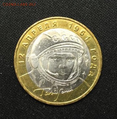 10 рублей Ю.Гагарин --ММД-- Оценка - Гагарин ММД.JPG