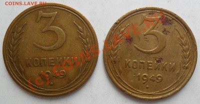 3 коп 49 г - разновид? - SAM_0573.JPG