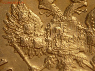 10 руб. 1910 г. оценка - P1200508.JPG