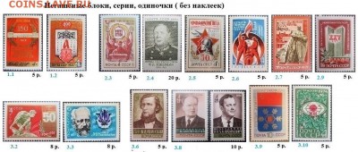 СССР 1974. ФИКС - 1974. Блоки, марки