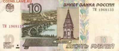 Поиск дат на номерах банкнот - 1968.01.03
