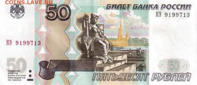 Поиск дат на номерах банкнот - 1997.01.03