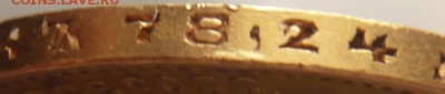 10 руб. 1910 г. оценка - P1200516.JPG