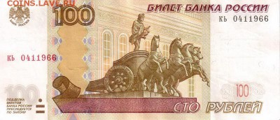 Поиск дат на номерах банкнот - 1966.01.04 - 100