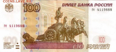 Поиск дат на номерах банкнот - 1988.01.04