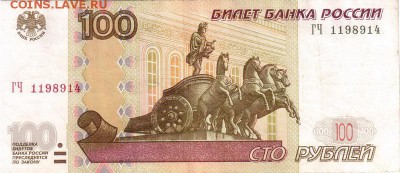 Поиск дат на номерах банкнот - 1989.01.04 - 100р-1