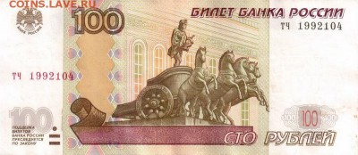 Поиск дат на номерах банкнот - 1992.01.04 и 1992.10.04