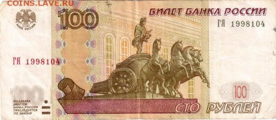 Поиск дат на номерах банкнот - 1998.01.04 и 1998.10.04
