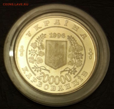 Чернобыль. 200000 карбованцев 1996. Украина. До 11.01.2016 - 20160106_183157-1