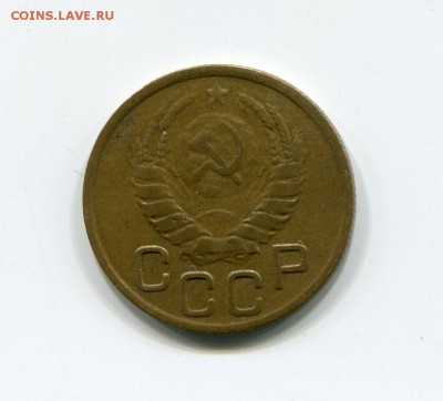 3коп. 1945 хорошенькая! с 200 до 09.01.16 в 21.00 мск - img413