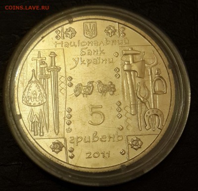 Коваль. 5 гривен 2011. Украина. До 11.01.2016 - 20160106_183204-1