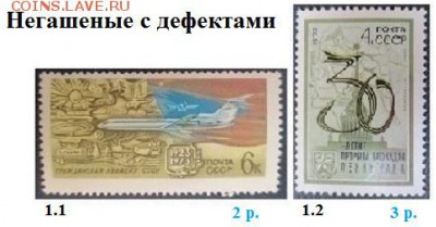 СССР 1973. ФИКС - 1973. Негашеные с дефектами