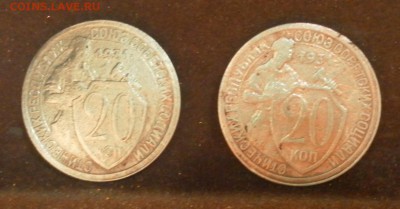 20 копеек 1931 г. Определение штемпеля. - 0996